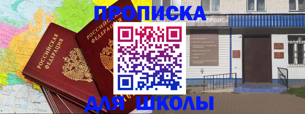 купить прописку в Тетюшах